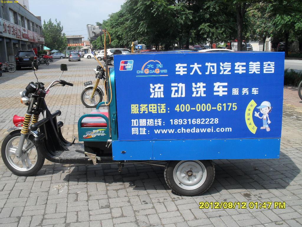 移动上门洗车设备出售