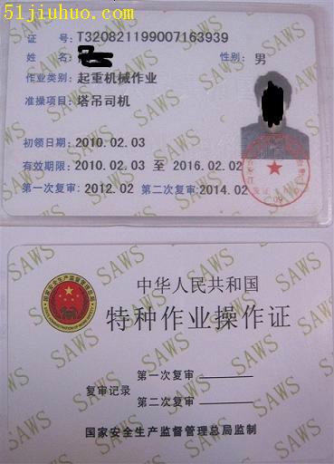 上海叉车培训挖掘机卷扬机操作考证架子工高空作业考证