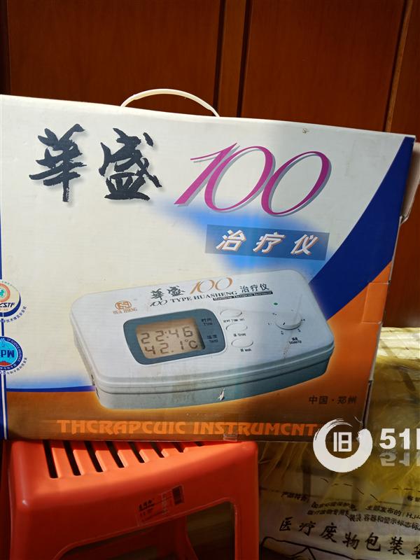 华盛100治疗仪