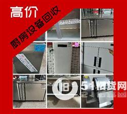 济南高价回收酒店、饭店整体设备，二手厨房设备回收