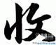 點擊查看大圖