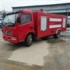 福田3吨小型消防车厂家低价优惠出售
