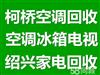 上虞市高價回收二手酒店空調(diào)廚房設備回收