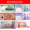 1999年建国50周年纪念钞深圳收购市场价格