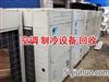 郑州金水区管城区高价回收二手空调，中央空调回收