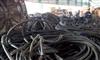 芜湖电线电缆回收，废旧电线电缆回收，