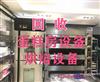 郑州烘焙设备回收，如：万能烤箱、打蛋机、和面机、醒发机等回收(图)