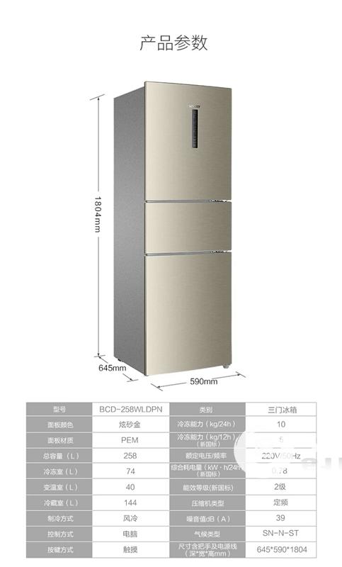 全新未拆封统帅3开门大冰箱买错尺寸降价1千转让