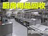 成都食堂餐桌椅回收 学校食堂整体设备回收