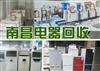 南昌高价回收各类家用商用空调，二手电器回收(图)
