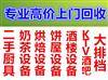 广州不锈钢厨房设备回收，回收二手酒店餐饮设备