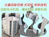 武汉各种空调回收，家用商用空调回收，特种空调回收