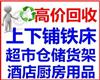商超货架，仓储货架高价回收，深圳货架回收公司(图)