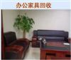 宁波全市高价回收各类办公沙发、办公台、办公桌椅、茶台(图)