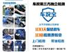 天津新车及二手车车况检测、事故车鉴定、二手车价格评估
