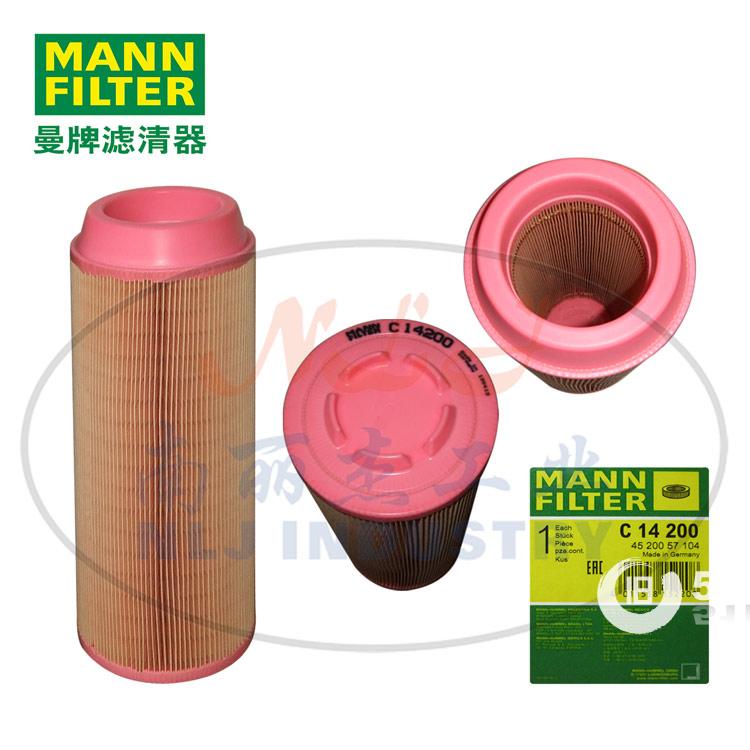 C14200空气滤芯MANN-FILTER(曼牌滤清器)-尽在51旧货网