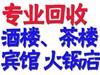 北京回收蛋糕展示柜，不锈钢操作台、六门冰箱、平台冰柜