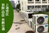 上海回收二手空调挂机、柜机、多联机、中央空调