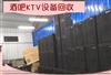 广州音响设备回收-专业高价回收酒吧、KTV整体回收；广州清远佛山顺德音响回收