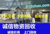 郑州酒店设备回收拆除整体收购，厨房设备、空调电器等(图)
