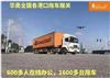 华奥温州港口拖车，实惠专业2023年