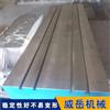 北京高回购款铸铁平台灰口T型槽试验平台强度好短工期接单(图)