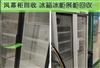 哈尔滨商用冷柜展柜回收，家用冰箱、电脑、电视机回收