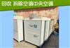 拆除回收中央空调，天津专业回收各种中央空调制冷设备(图)