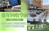 天津专业上门回收大小库存空调，柜式空调，商超空调设备