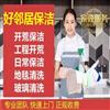 南京江宁区家政保洁公司 单位开荒保洁 家庭出租房打扫卫生