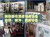 郑州厨房设备回收，酒店、饭店厨房用品回收