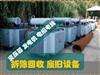 广州拆除回收废旧金属，废旧设备，制冷设备，中央空调