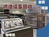 上海烘焙设备回收，面包房、蛋糕房设备整体回收