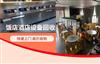广州回收大型茶餐厅设备，二手厨房设备，空调，餐桌椅
