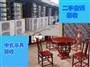 重庆新中式家具回收，高价回收成色较好二手家具