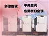 郑州商用空调回收，天花机空调回收，多联机回收，模块机组回收