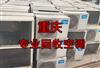 重庆专业回收制冷设备，中央空调，家用空调，空调机组，拆除回收服务