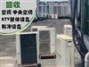 杭州制冷设备回收，新旧空调，冷库、空气能回收