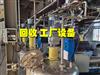 南京回收工厂废旧设备，废金属、电缆电线回收