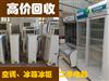 杭州回收办公电器、空调、电脑、洗衣机、电视机回收