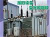 南京地区回收变压器、废金属、工地废料