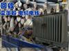 哈尔滨拆除回收大型变压器，电缆电线，电力设备