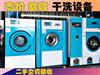 杭州酒店设备回收，干洗店设备回收，KTV设备回收