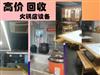 重庆火锅店所有设备回收，餐厅酒店全套设备整体回收