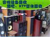 重庆回收酒吧、KTV设备，二手音响、空调、电脑大量回收