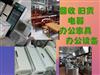 天津各区高价回收二手电器，新旧空调，电脑、音响、冰柜、展柜等