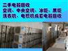 广州上门回收新旧二手空调，办公设备，酒店、KTV整体设备回收；