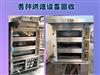 郑州全市各区及周边地区上门回收各类烘焙设备，烤箱、层炉、热风炉、酥皮机、搅拌机