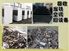 宁波回收废铁废铜，各类废金属