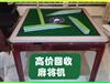 郑州上门回收麻将机 文体设备 棋牌室设备回收(图)